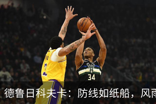 德鲁日科夫卡：防线如纸船，风雨飘摇